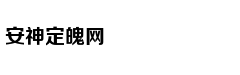 中国留学生亲历电话诈骗